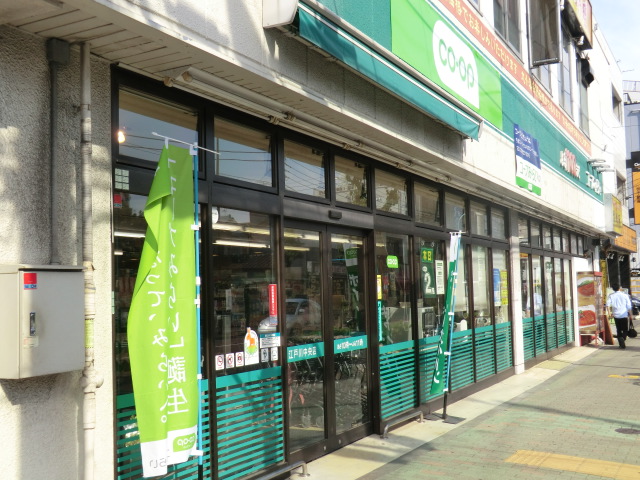 Supermarket. 150m to the Co-op (super)