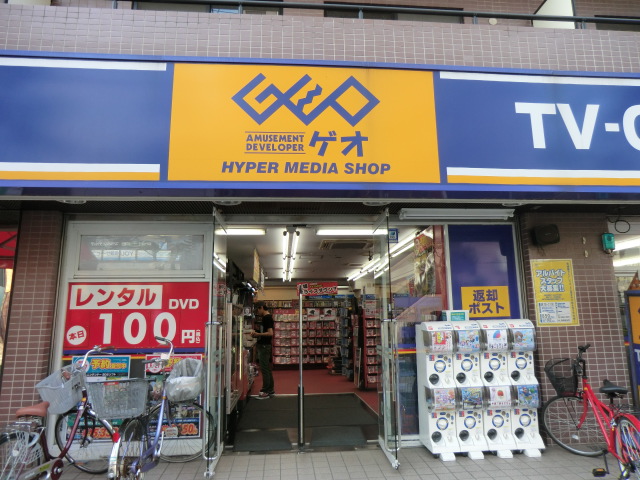 Rental video. GEO 630m until the (video rental)