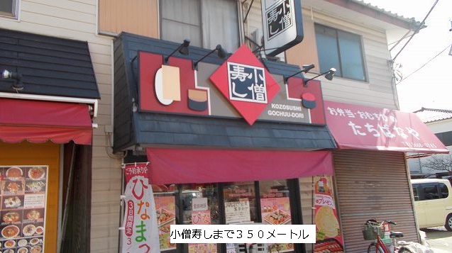 restaurant. Take sushi (restaurant) to 350m