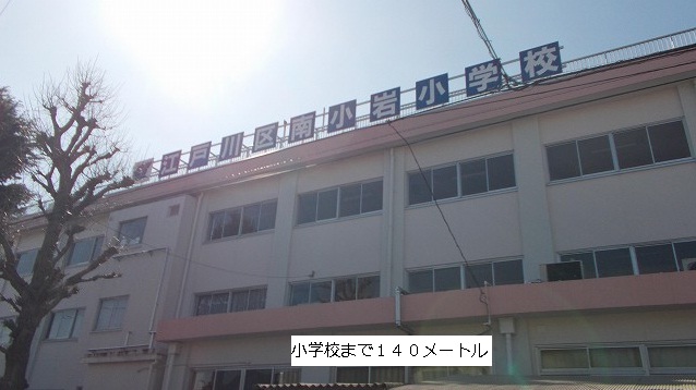 Primary school. Minamikoiwa up to elementary school (elementary school) 140m