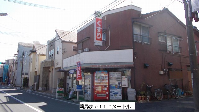 Dorakkusutoa. 100m until the pharmacy (drugstore)