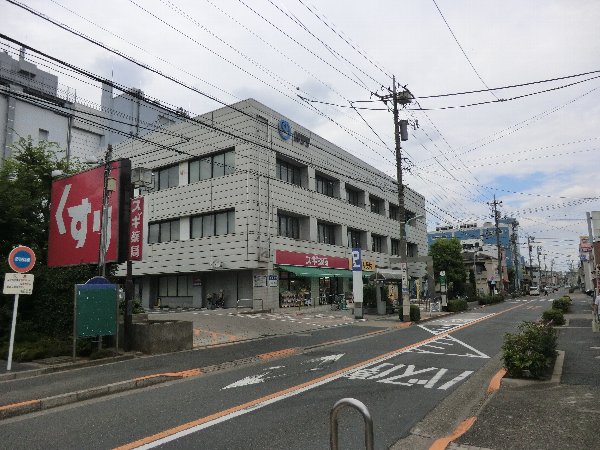 Dorakkusutoa. 300m until cedar pharmacy (drugstore)