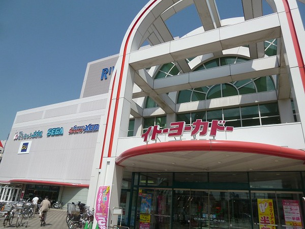 Home center. Francfrancfranc 493m to kudzu (hardware store)