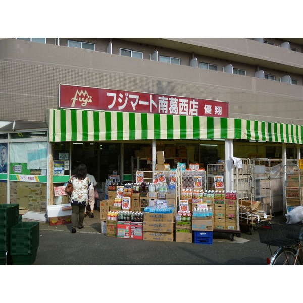 Supermarket. 401m until fresh market Minamikasai store (Super)