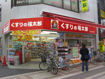 Other. Drug store