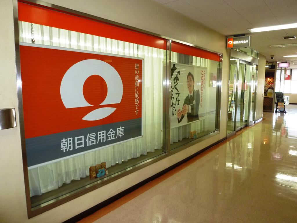 Bank. 176m to Asahi Shinkin Bank Ichinoe Station Branch (Bank)