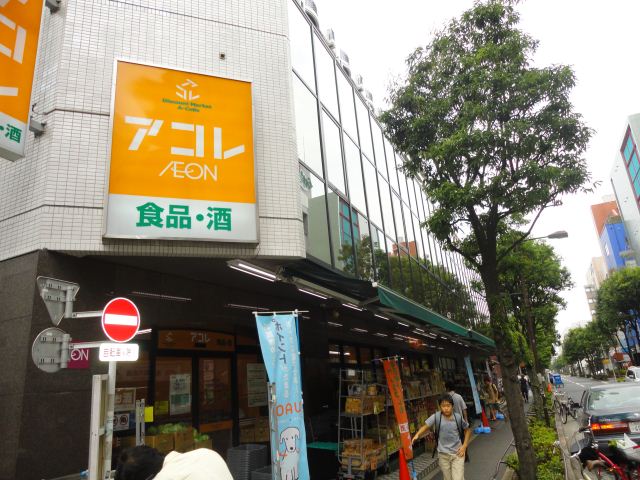 Shopping centre. Akore until the (shopping center) 520m