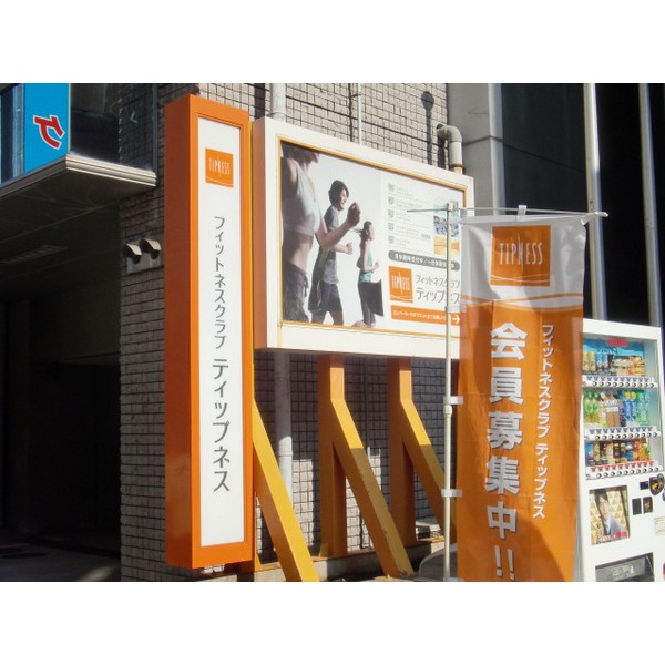 park. 675m to freshening the town green space (park)