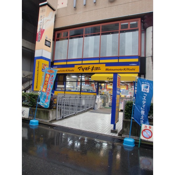 Dorakkusutoa. Tomod's Nishikasai shop 50m until the (drugstore)
