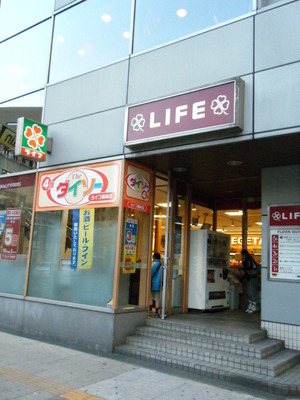 Supermarket. Daiso & 700m to life (Super)