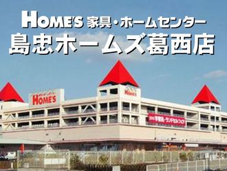 Supermarket. Holmes Shimachu Co., Ltd. ・ Until the OK store (super) 1111m