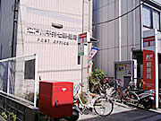 post office. 332m to Edogawa Hirai seven post office (post office)