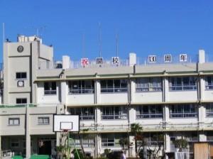 Primary school. 740m until Kasai elementary school