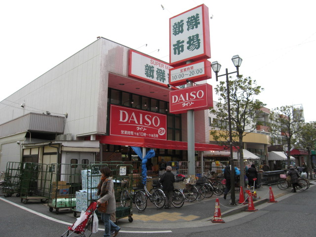 Supermarket. 413m until fresh market Minamikasai store (Super)