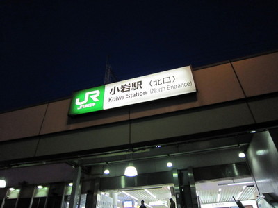 Other. Sobu Line 2000m to koiwa station (Other)