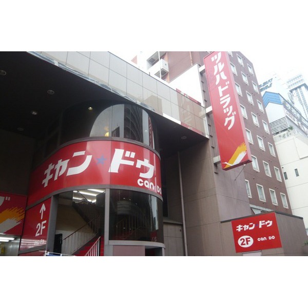 Supermarket. 312m to Daiei Funabori store (Super)