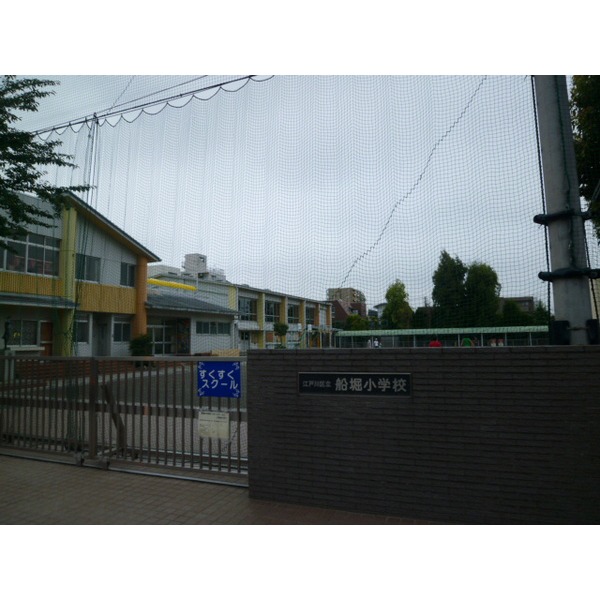Primary school. 282m to Edogawa Ward Funabori elementary school (elementary school)