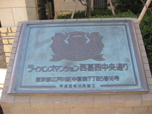 Other. Mansion nameplate