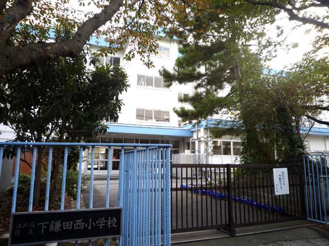 Primary school. Shimokamada Nishi Elementary School 600m to