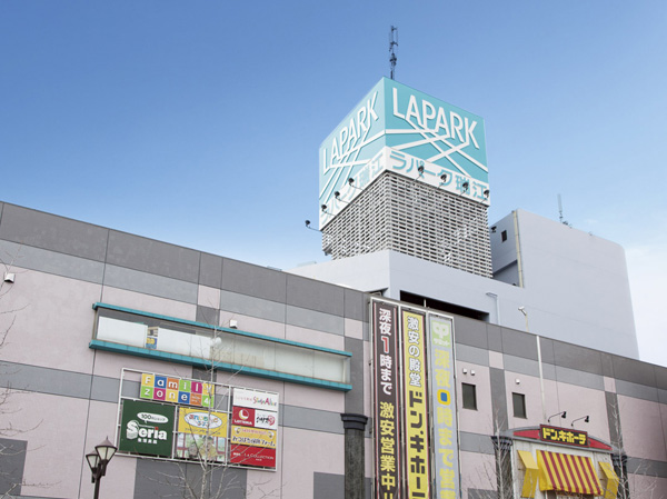 Surrounding environment. Rapaku Mizue (about 1150m, A 15-minute walk)