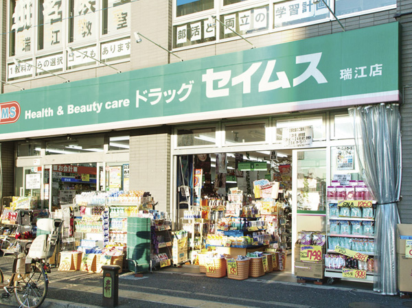 Surrounding environment. Drag Seimusu (about 370m, A 5-minute walk)