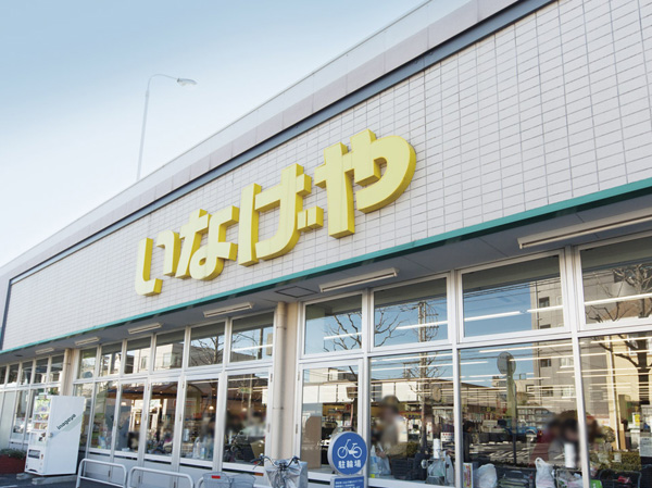 Surrounding environment. Inageya (about 510m, 7-minute walk) ※ Distance display, GENERAL measuring the distance from the construction site is (on the map). In fact and it may be slightly different.  ※ Walk fraction 1 minute = 80m, Bicycle fraction has rounded up the fraction in those terms in 1 minute = 250m.