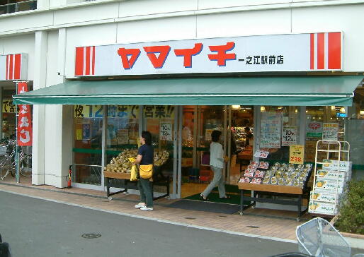 Supermarket. Yamaichi Ichinoe store up to (super) 472m
