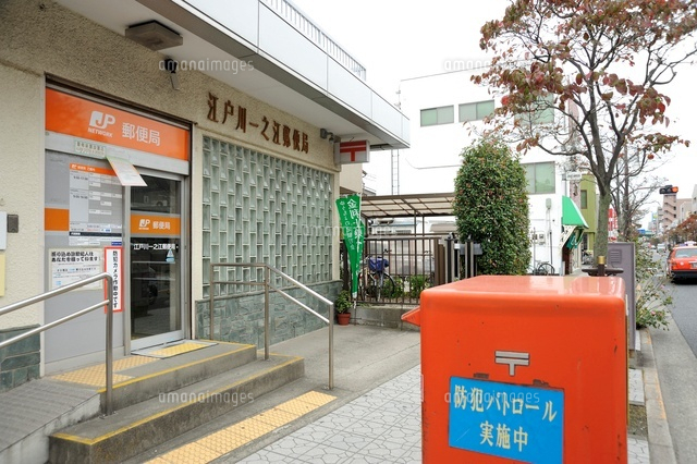 post office. 761m to Edogawa Ichinoe post office (post office)
