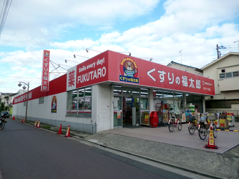 Other. Drugstore medicine Fukutaro