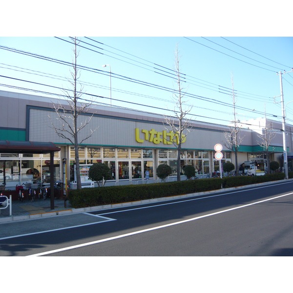 Supermarket. Inageya Harue Edogawa store up to (super) 245m