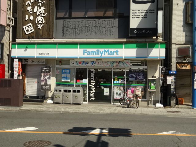 park. 840m to FamilyMart (park)