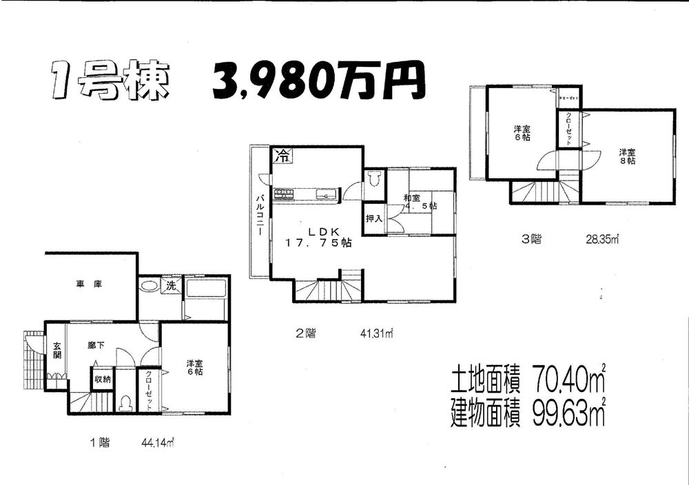 Other. Taken between 1 Building