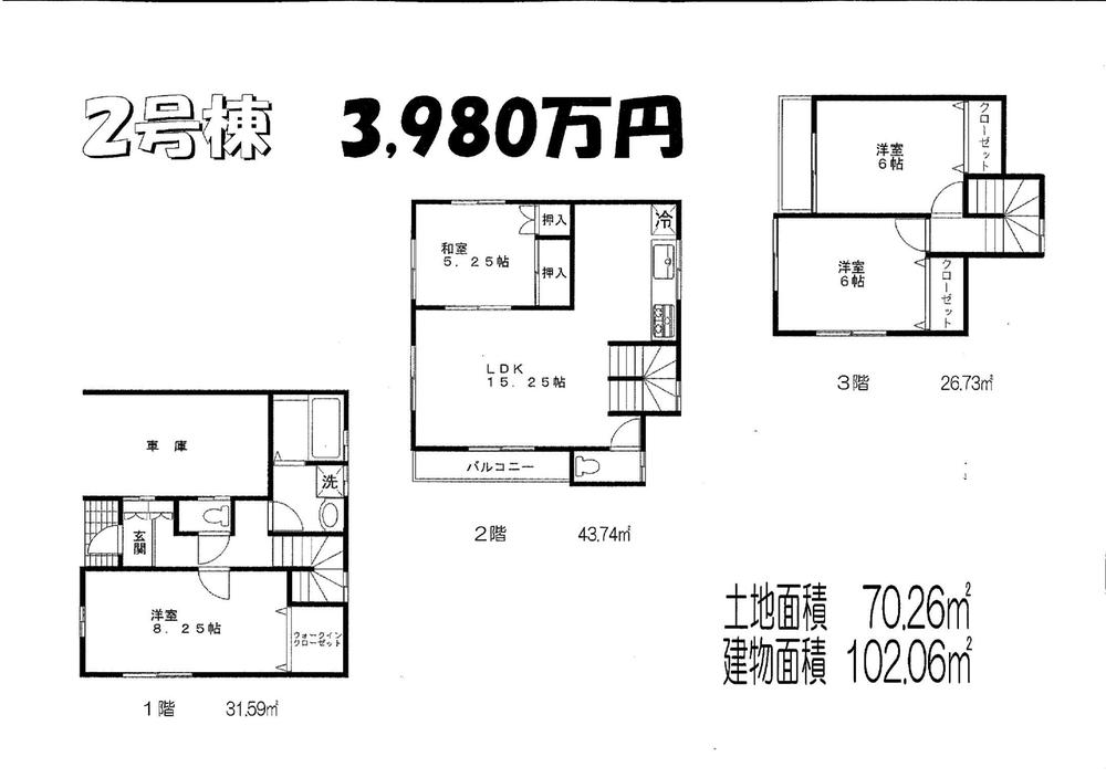 Other. Taken between Building 2