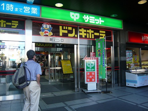 Supermarket. Commodities Iida Nishimizue store up to (super) 184m