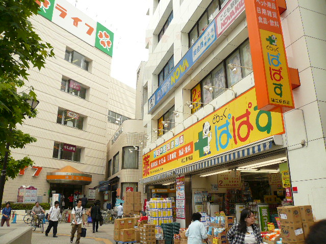 Dorakkusutoa. Drag Papas Nishimizue shop 734m until (drugstore)