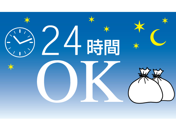 Common utility.  [24 hours garbage station] Installing a waste station corresponding to the dust out of the 24 hour. Allow 24 hours garbage disposal ※ Order to, It has established a deodorizing equipment and ventilation equipment.  ※ Rules on the operation ・ There is a limit.