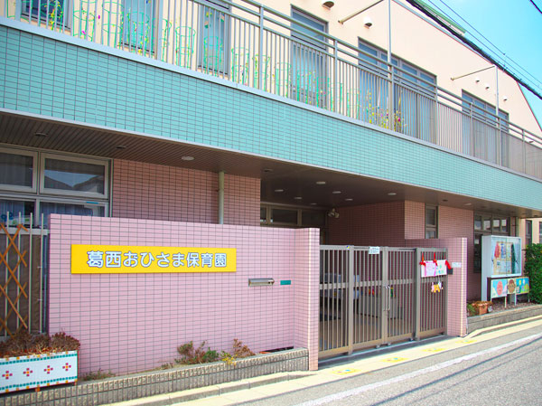 Surrounding environment. Kasai sun nursery school (about 590m ・ An 8-minute walk)