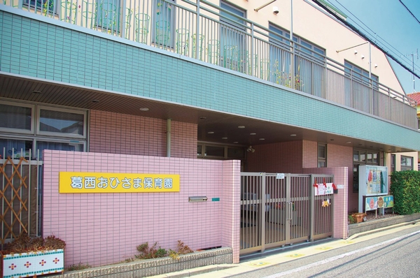 Other.  [Kasai sun nursery] (8-minute walk ・ About 590m)