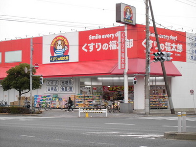 Dorakkusutoa. Fukutaro of medicine 633m to (drugstore)