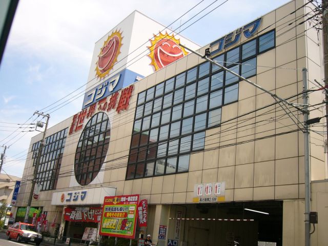 Shopping centre. Kojima until the (shopping center) 660m