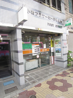 post office. 350m to the post office (post office)