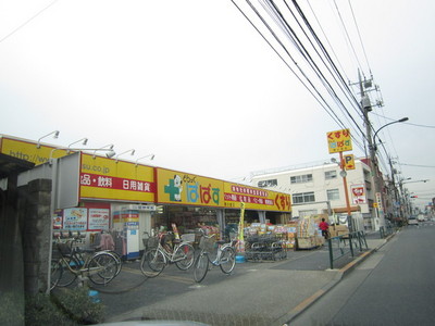 Dorakkusutoa. Drag Papas (drugstore) 700m to