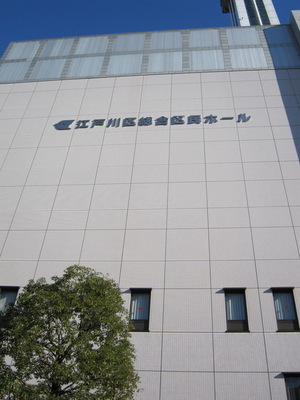 Other. 850m to Edogawa Kumin Hall (Other)