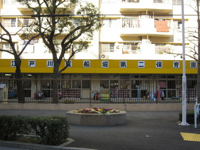 kindergarten ・ Nursery. Funabori second nursery school (kindergarten ・ 1000m to the nursery)