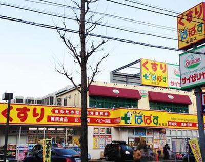 Dorakkusutoa. Papas 450m until (drugstore)