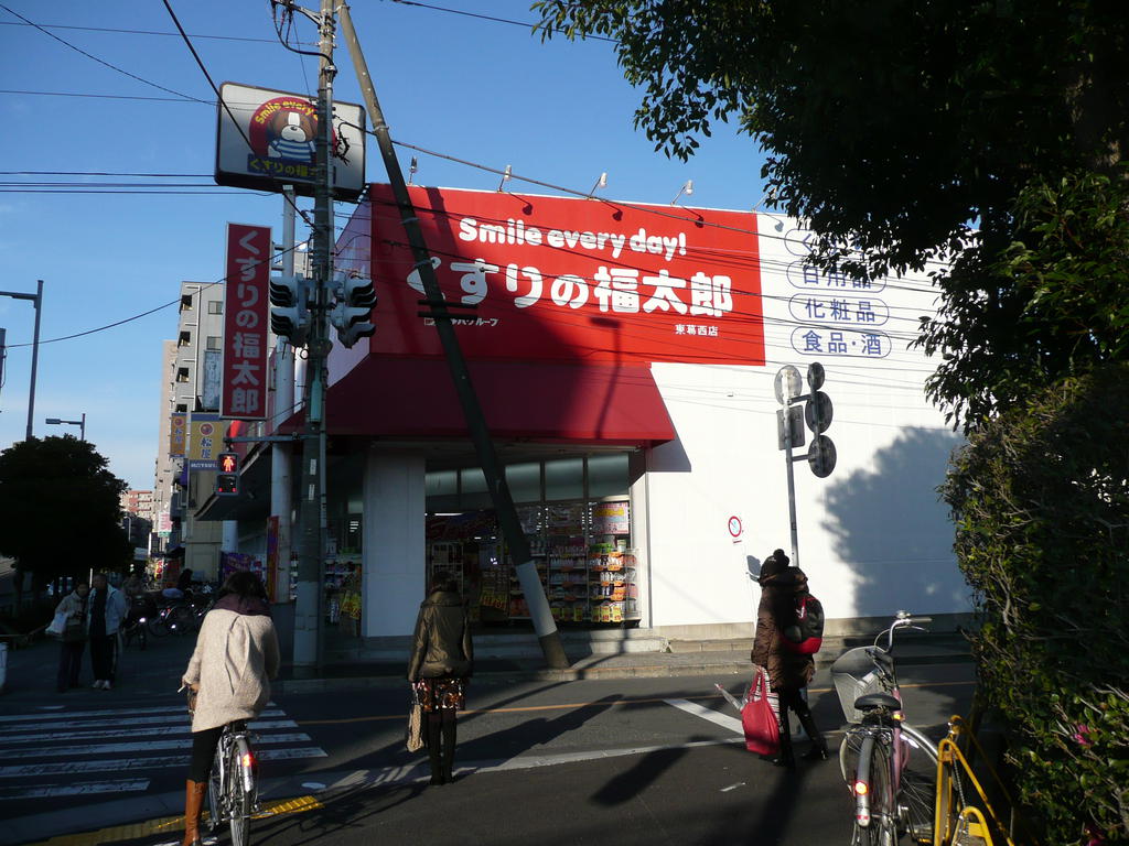 Dorakkusutoa. Medicine of Fukutaro Higashikasai shop 250m until (drugstore)
