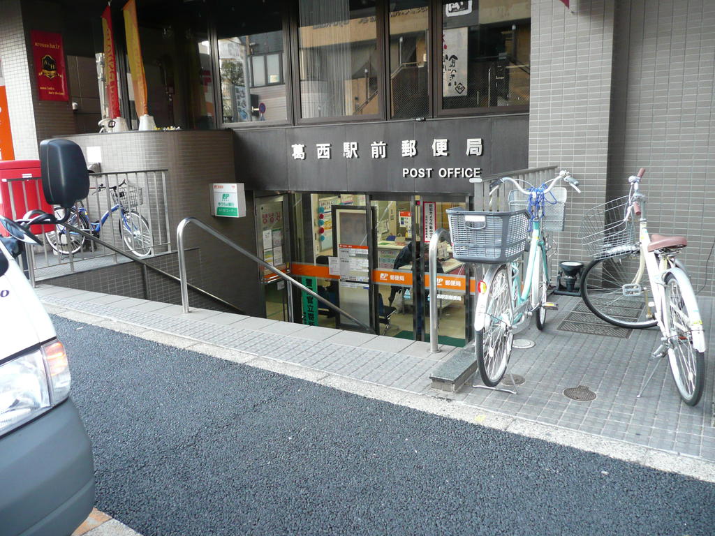 post office. 315m to Kasai Station post office (post office)