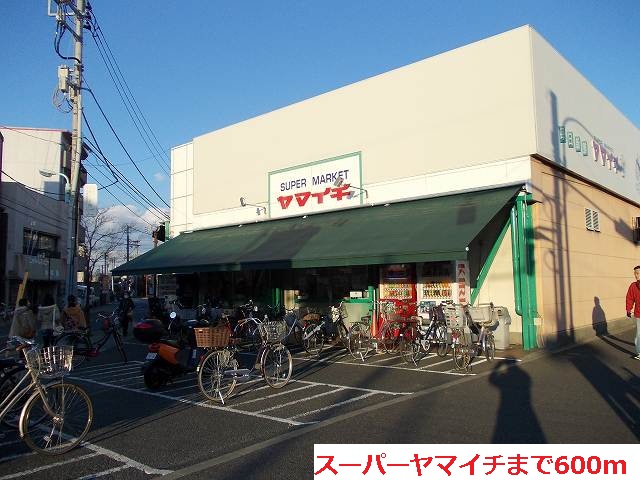 Supermarket. 600m to Yamaichi (super)
