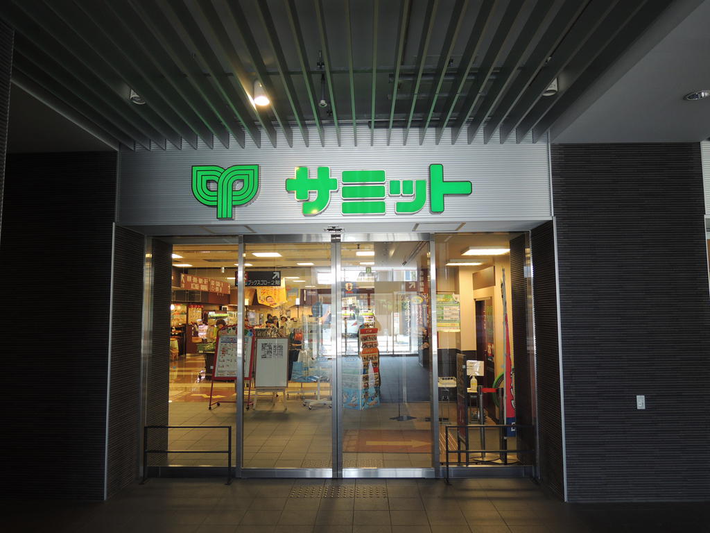 Supermarket. 750m until the Summit store Shinozaki twin Place store (Super)