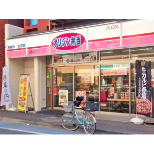 Other. 190m until the origin lunch (Other)